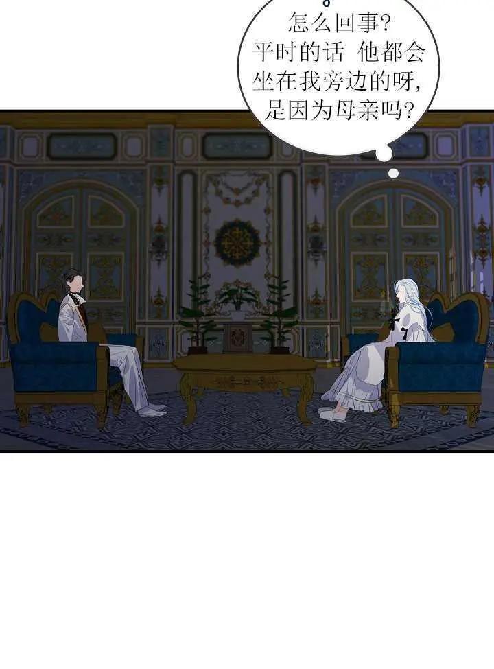 第一女王 - 第80話(1/2) - 4