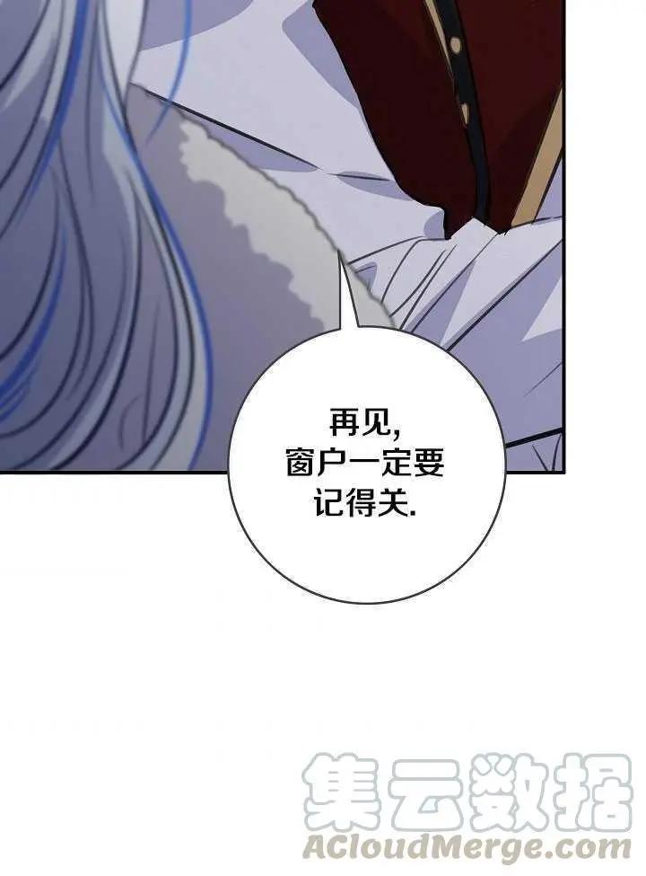 第一女王 - 第80話(1/2) - 5