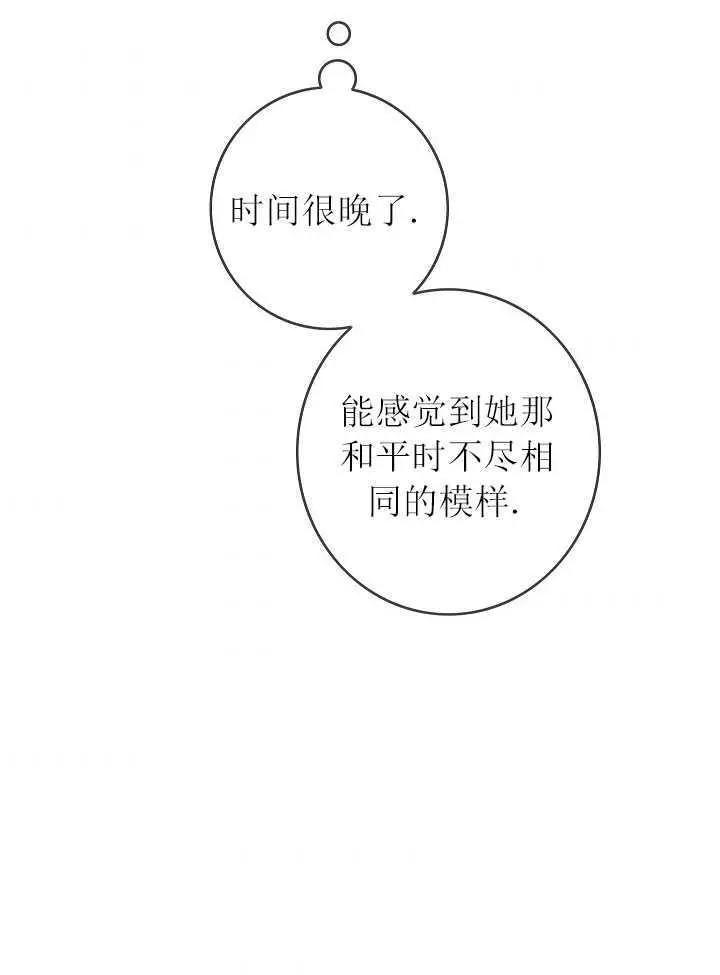 第一女王 - 第80話(1/2) - 6