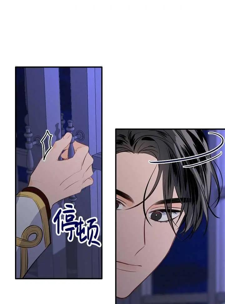 第一女王 - 第80話(1/2) - 7