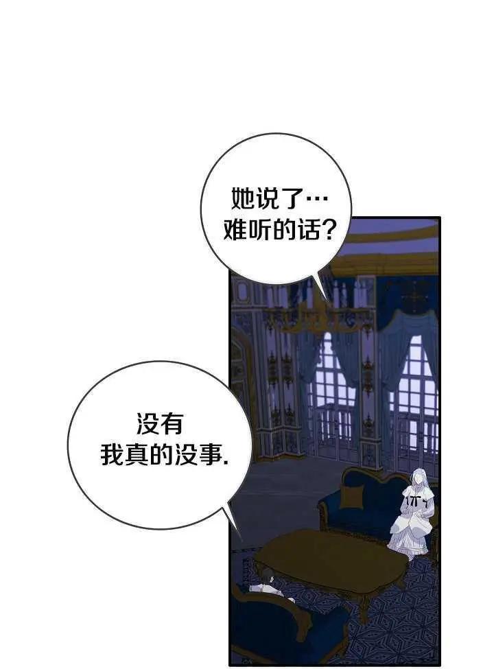 第一女王 - 第80話(1/2) - 6