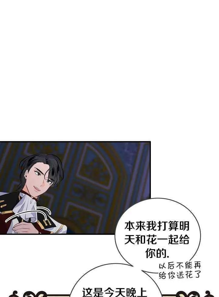第一女王 - 第80話(1/2) - 7