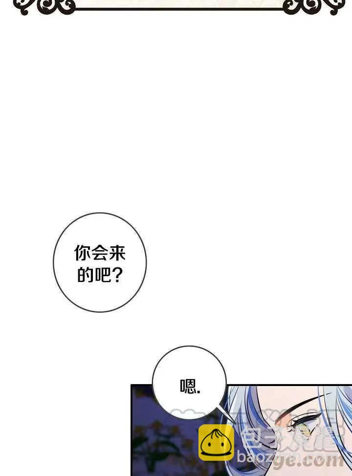 第一女王 - 第80話(1/2) - 1
