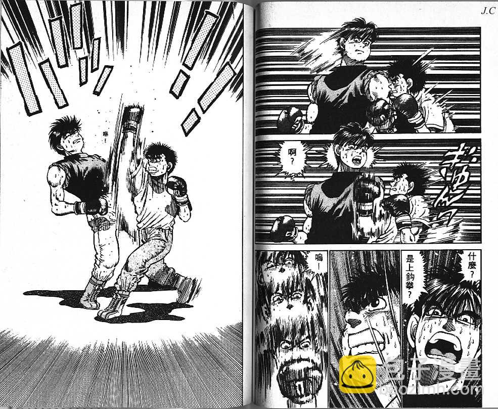 第一神拳 - 第2卷(2/2) - 5