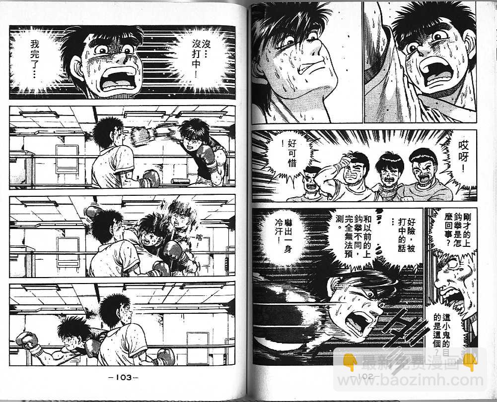 第一神拳 - 第2卷(2/2) - 6