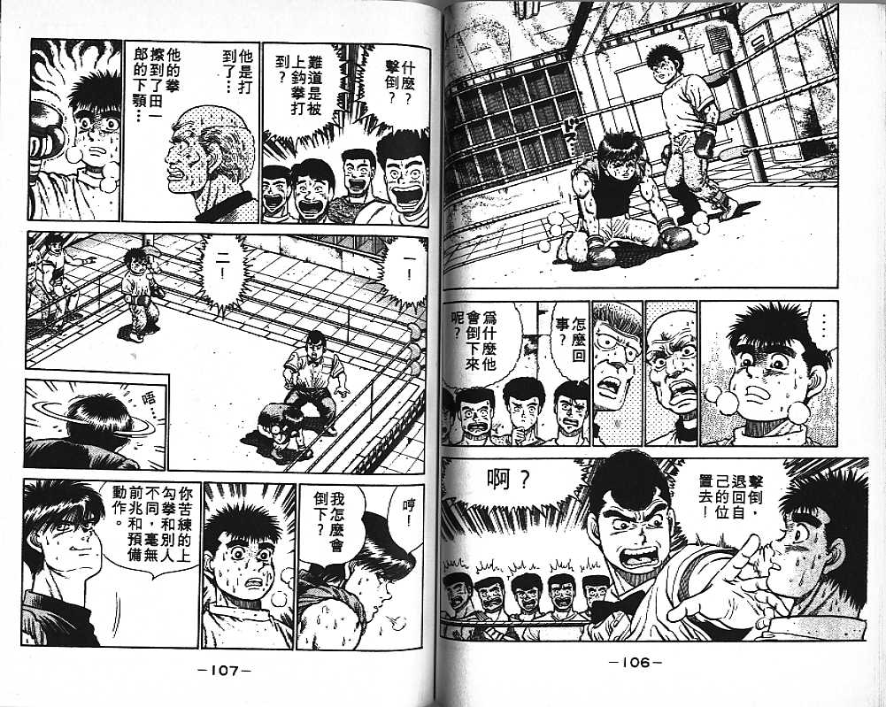 第一神拳 - 第2卷(2/2) - 1