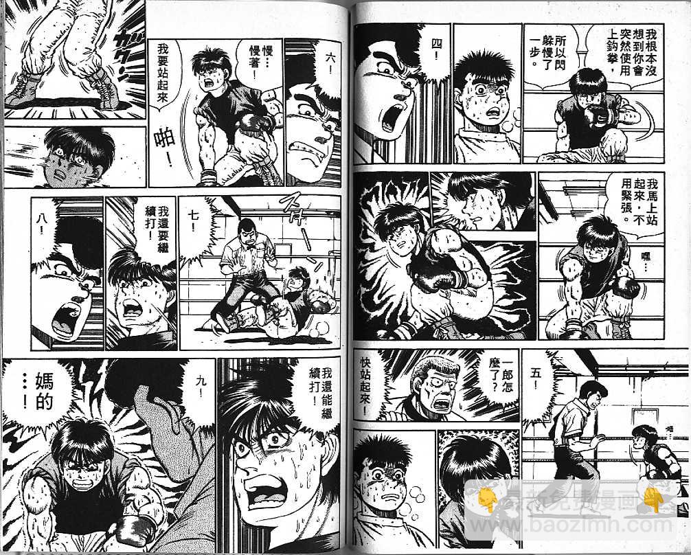 第一神拳 - 第2卷(2/2) - 2