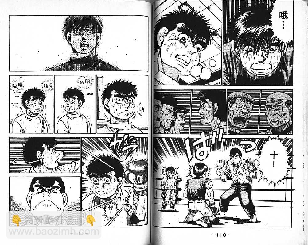 第一神拳 - 第2卷(2/2) - 3