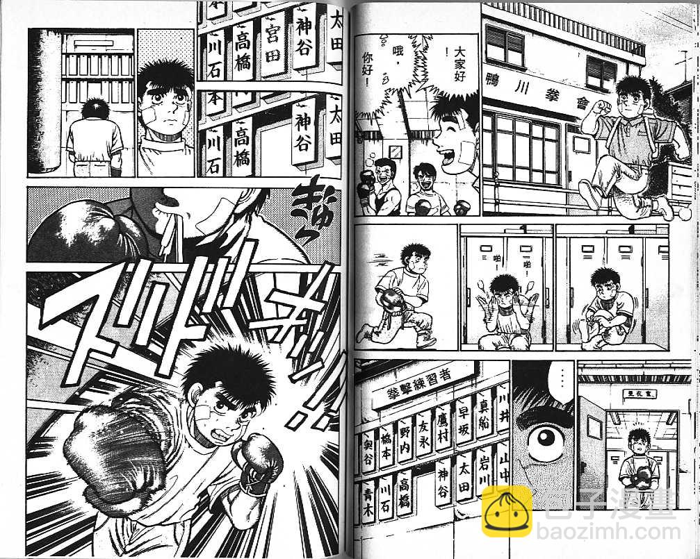 第一神拳 - 第2卷(2/2) - 1