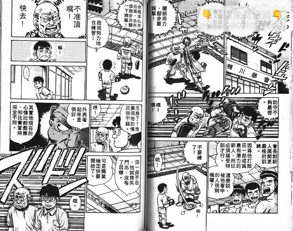 第一神拳 - 第2卷(2/2) - 3