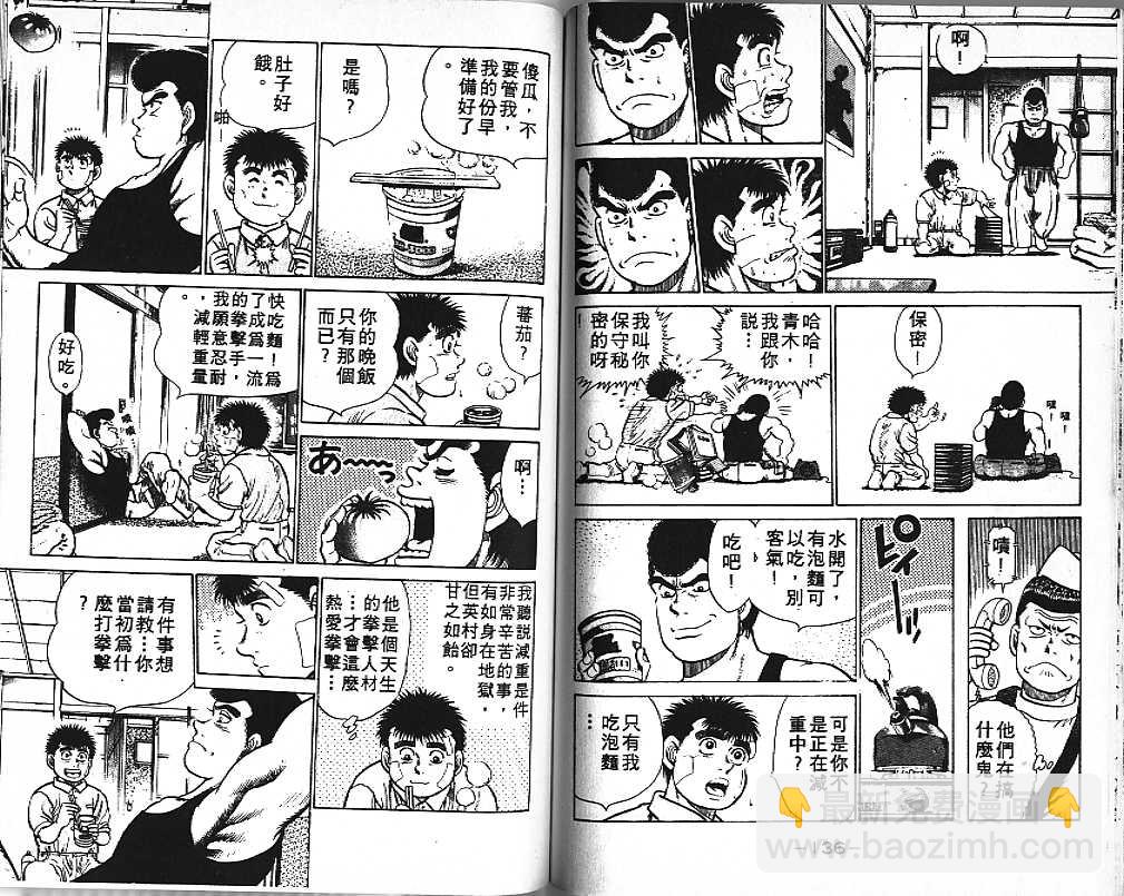 第一神拳 - 第2卷(2/2) - 1