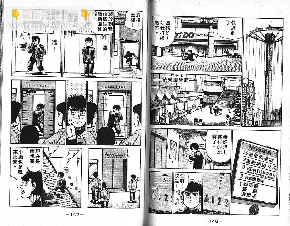 第一神拳 - 第2卷(2/2) - 6