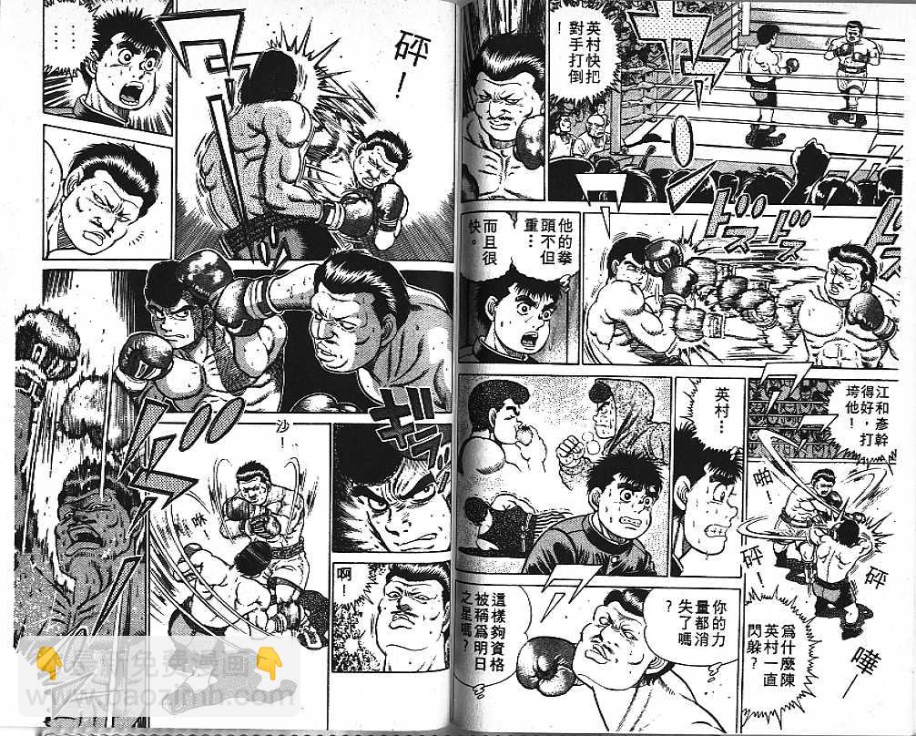 第一神拳 - 第2卷(2/2) - 3