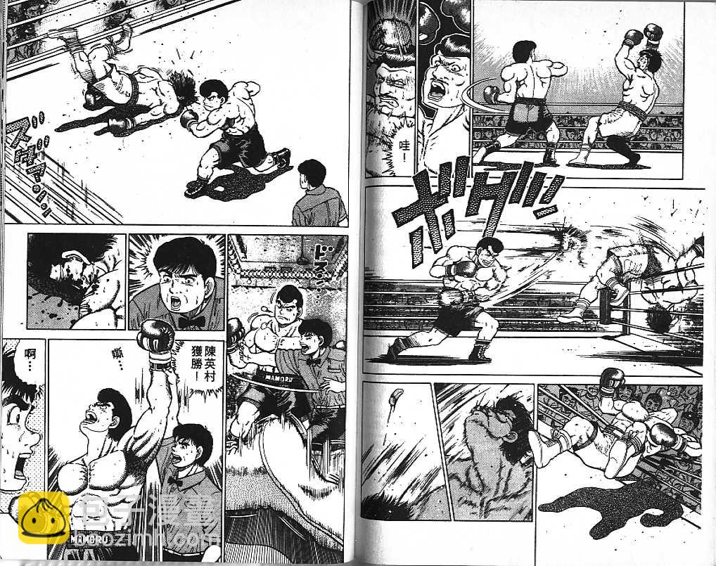 第一神拳 - 第2卷(2/2) - 4