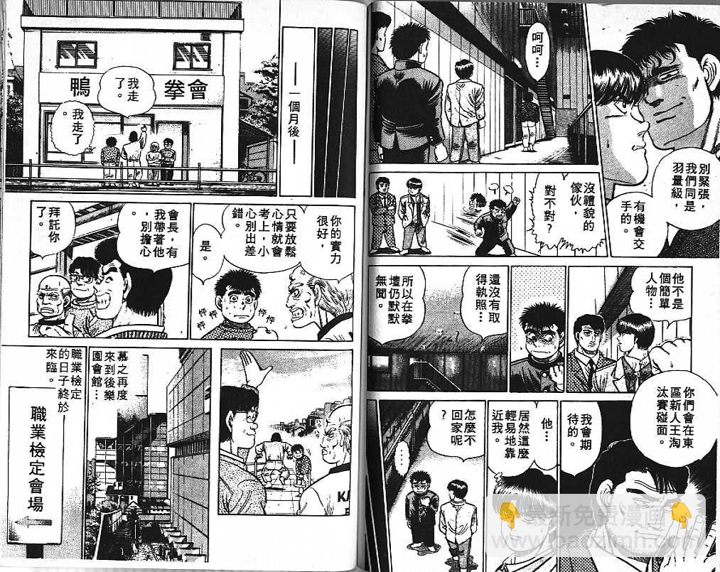 第一神拳 - 第2卷(2/2) - 1