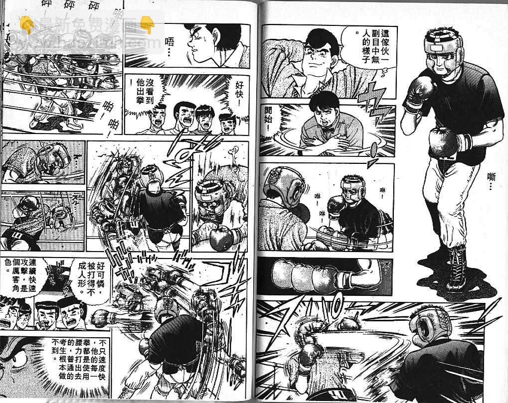 第一神拳 - 第2卷(2/2) - 3