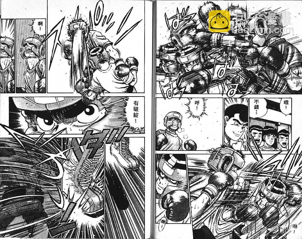 第一神拳 - 第2卷(2/2) - 6