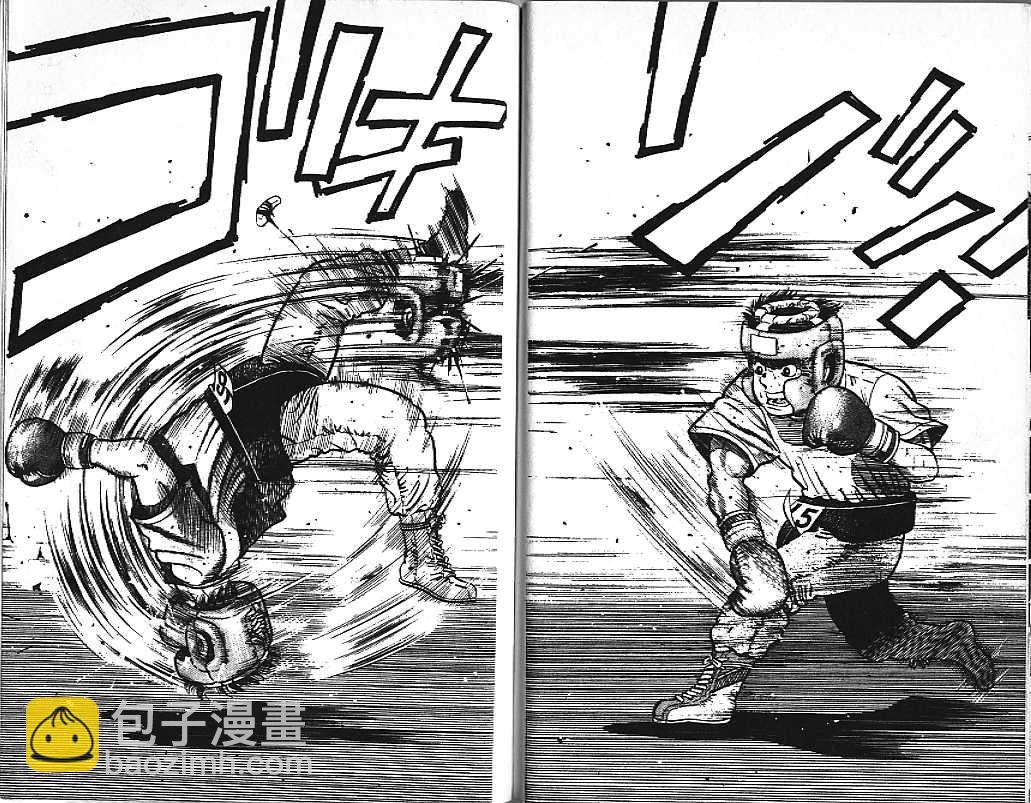 第一神拳 - 第2卷(2/2) - 7