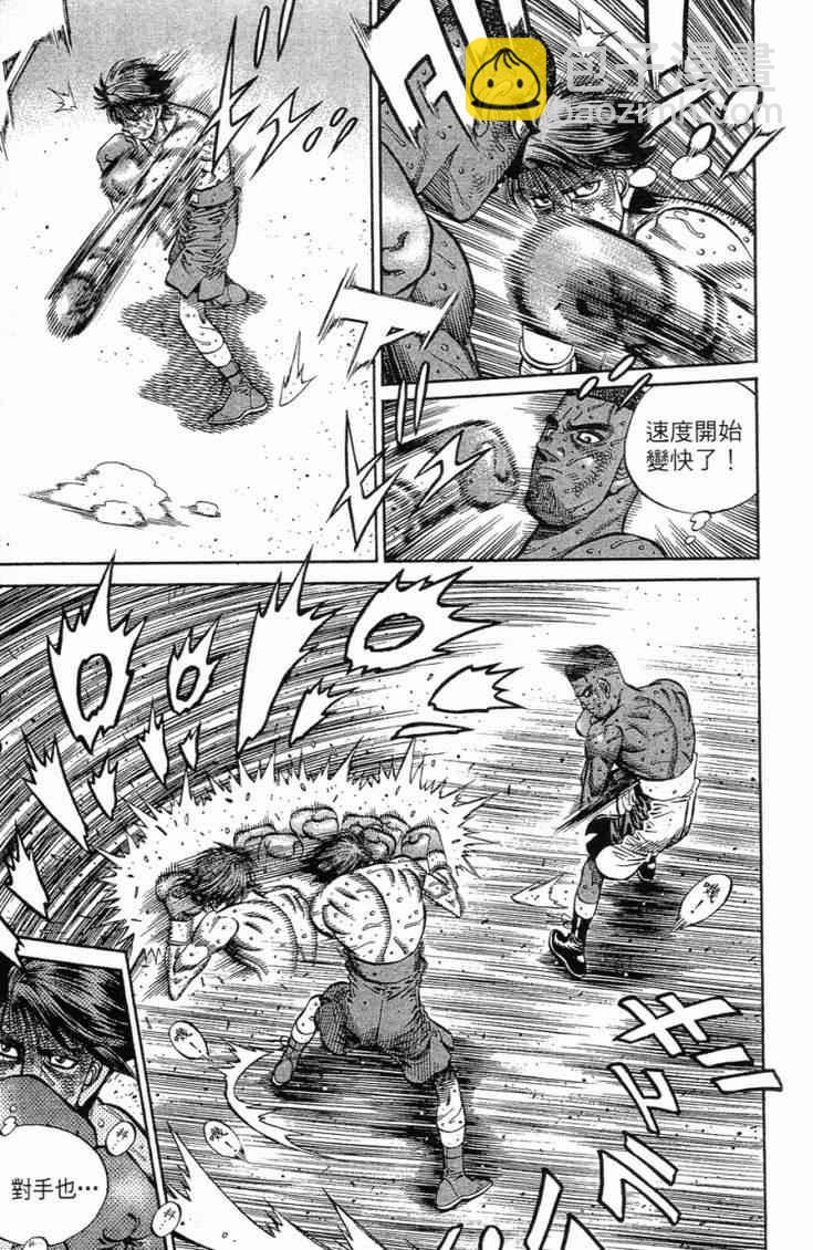 第一神拳 - 第102卷(2/5) - 6