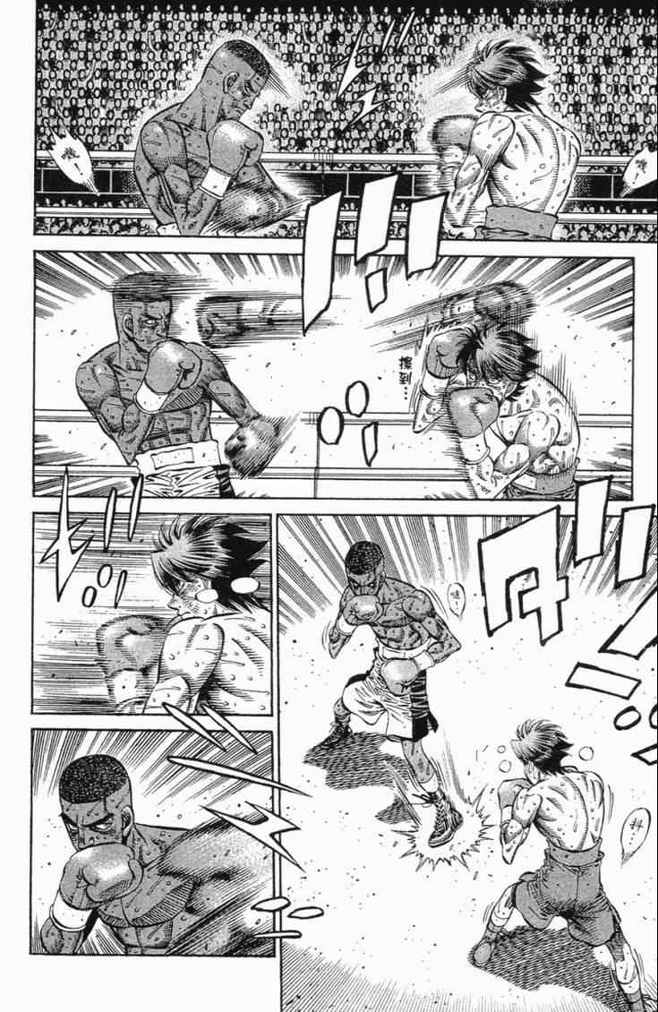 第一神拳 - 第102卷(3/5) - 7