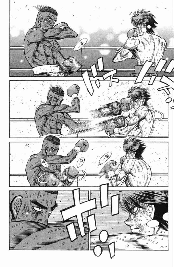 第一神拳 - 第102卷(3/5) - 1