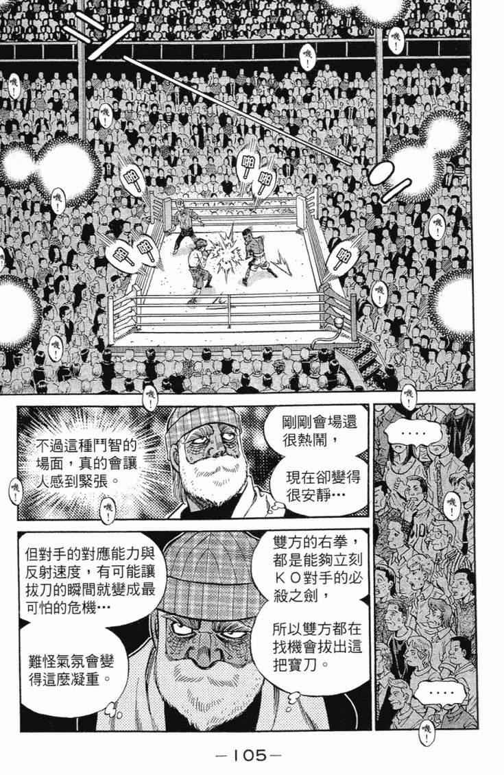 第一神拳 - 第102卷(3/5) - 4