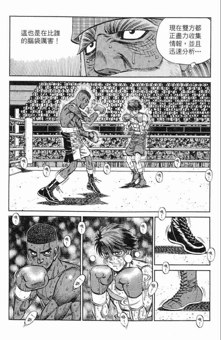 第一神拳 - 第102卷(3/5) - 5