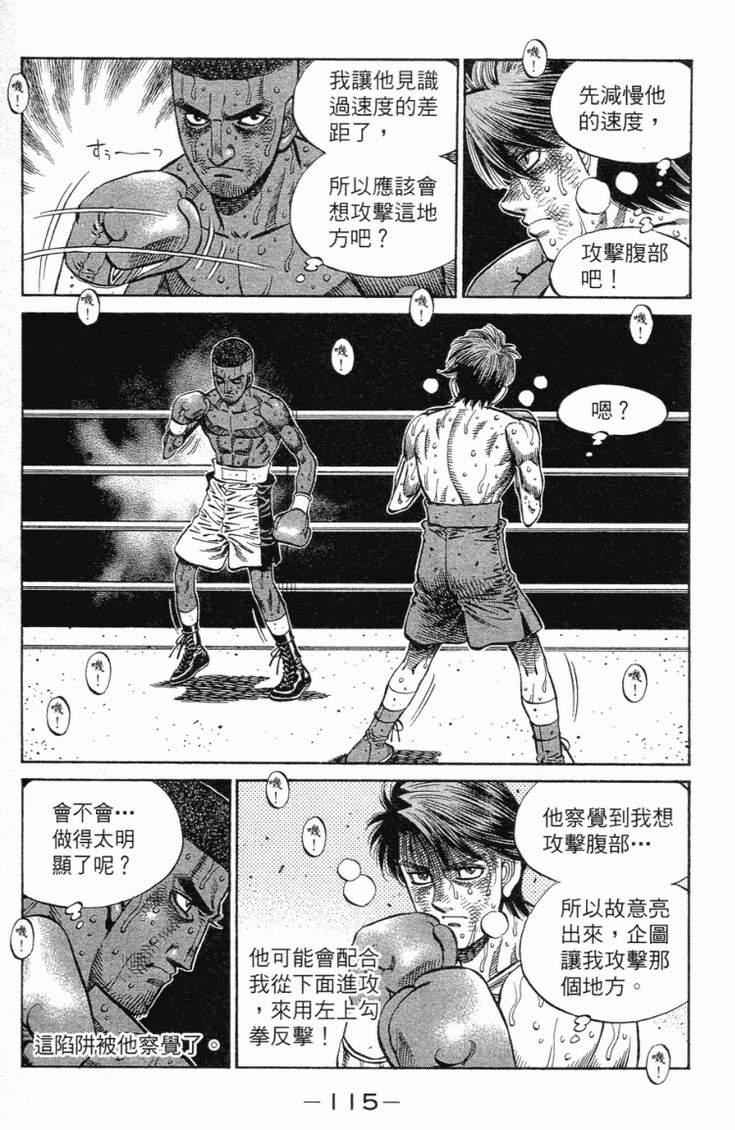 第一神拳 - 第102卷(3/5) - 6