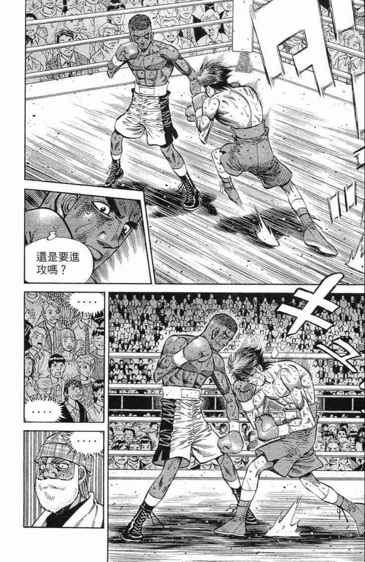 第一神拳 - 第102卷(3/5) - 7