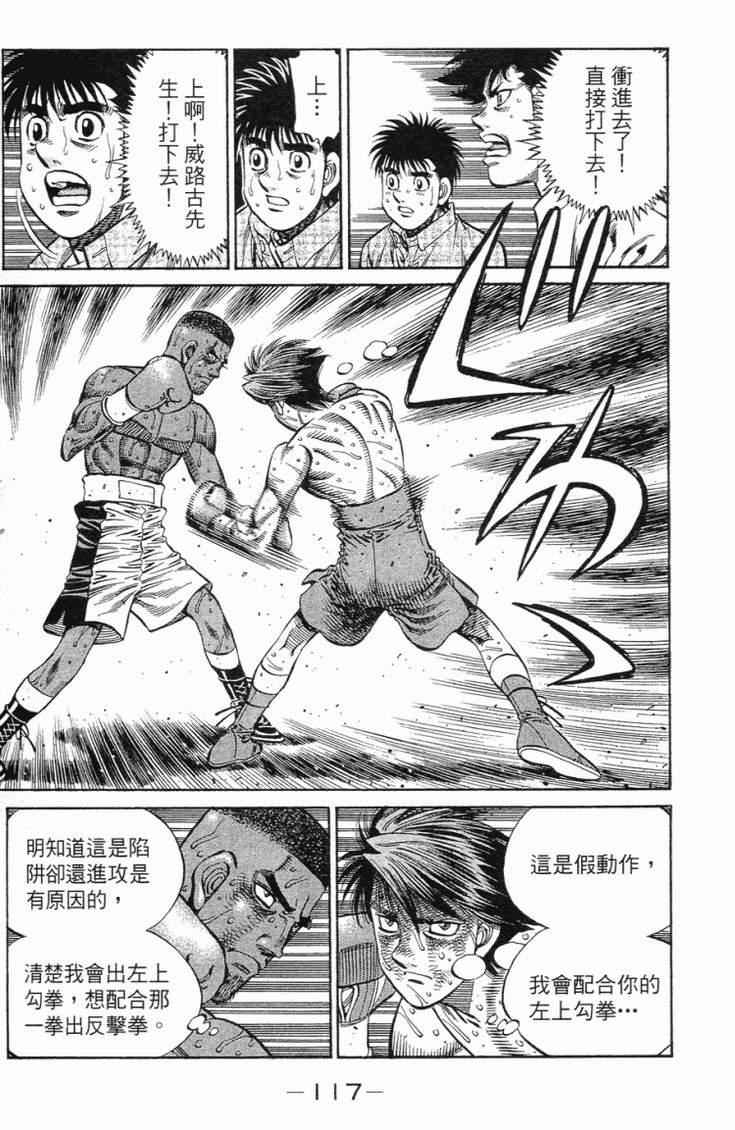 第一神拳 - 第102卷(3/5) - 8