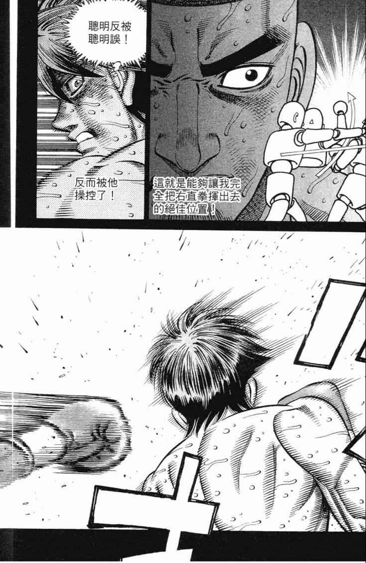 第一神拳 - 第102卷(3/5) - 3