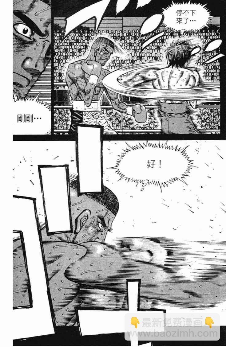 第一神拳 - 第102卷(3/5) - 4