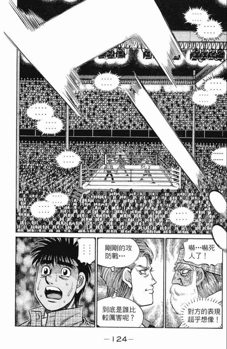 第一神拳 - 第102卷(3/5) - 7