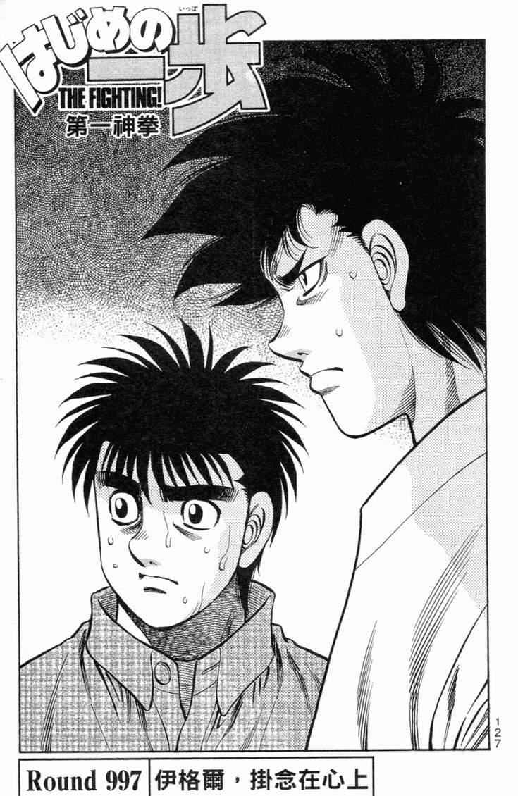 第一神拳 - 第102卷(3/5) - 2
