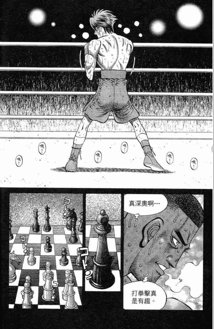 第一神拳 - 第102卷(3/5) - 7
