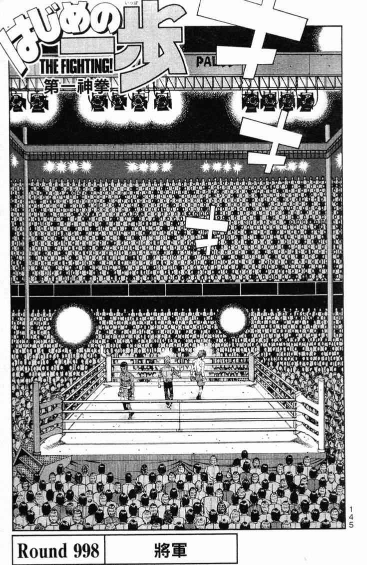 第一神拳 - 第102卷(3/5) - 4