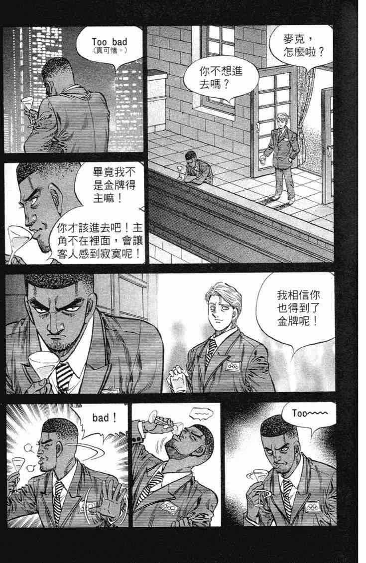 第一神拳 - 第102卷(4/5) - 6