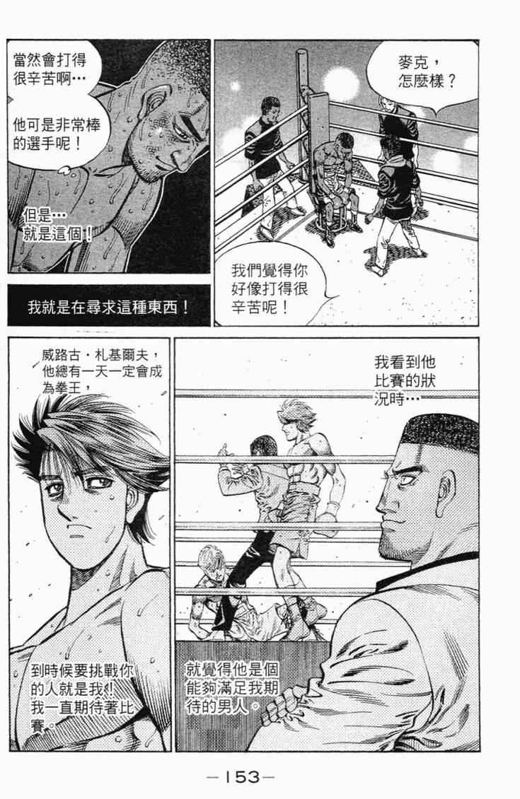 第一神拳 - 第102卷(4/5) - 2