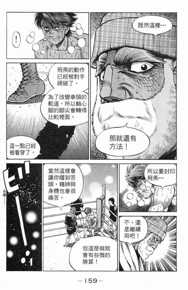 第一神拳 - 第102卷(4/5) - 8