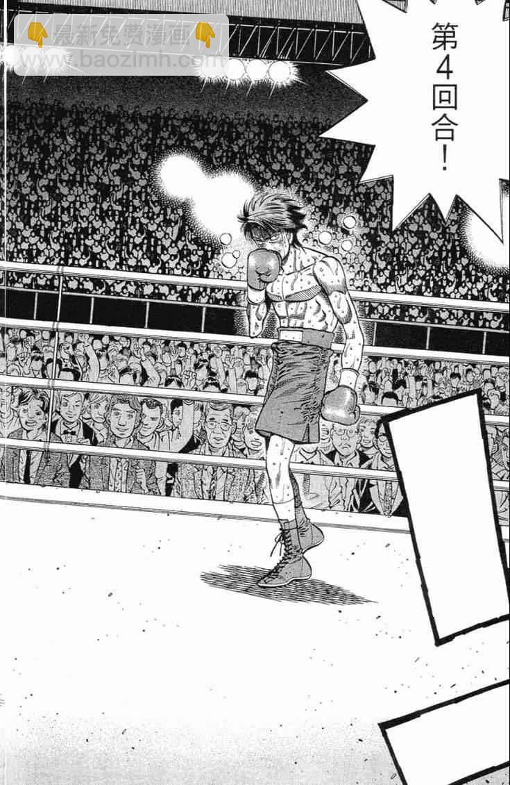 第一神拳 - 第102卷(4/5) - 1