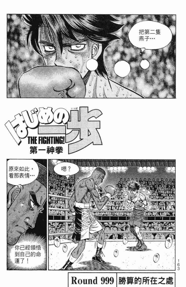 第一神拳 - 第102卷(4/5) - 4