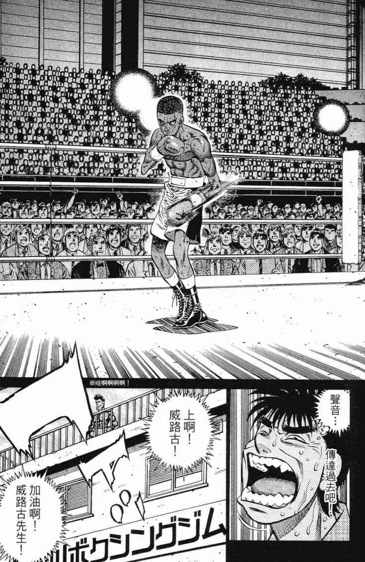 第一神拳 - 第102卷(4/5) - 2