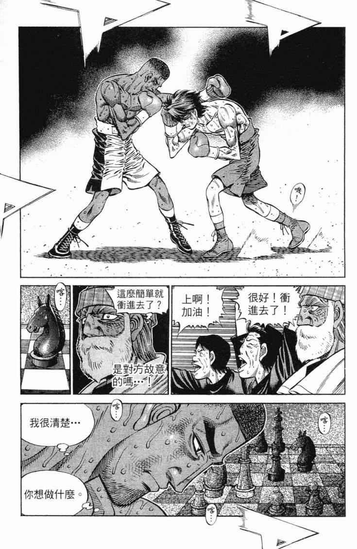 第一神拳 - 第102卷(4/5) - 6