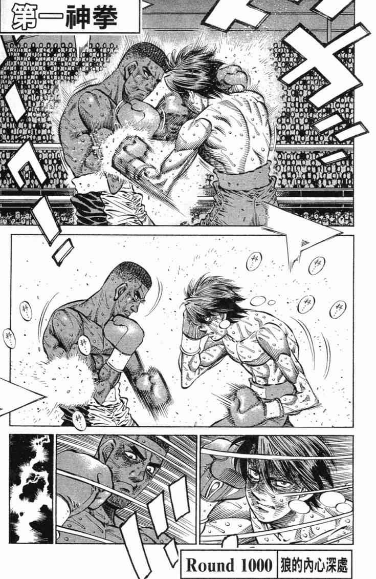 第一神拳 - 第102卷(4/5) - 4