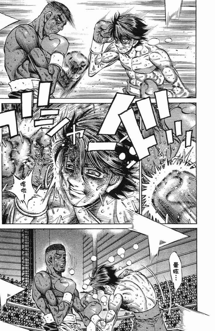 第一神拳 - 第102卷(4/5) - 6