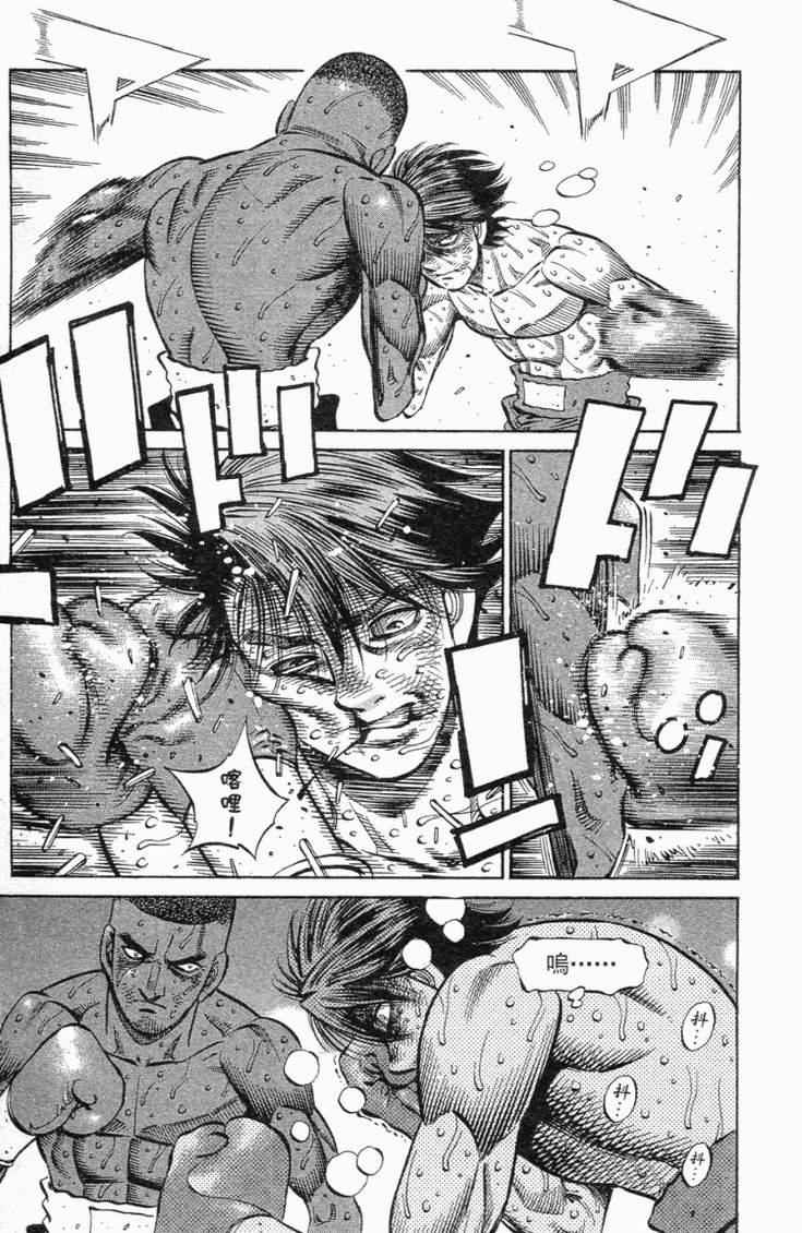 第一神拳 - 第102卷(4/5) - 8