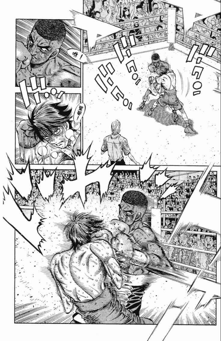 第一神拳 - 第102卷(4/5) - 1