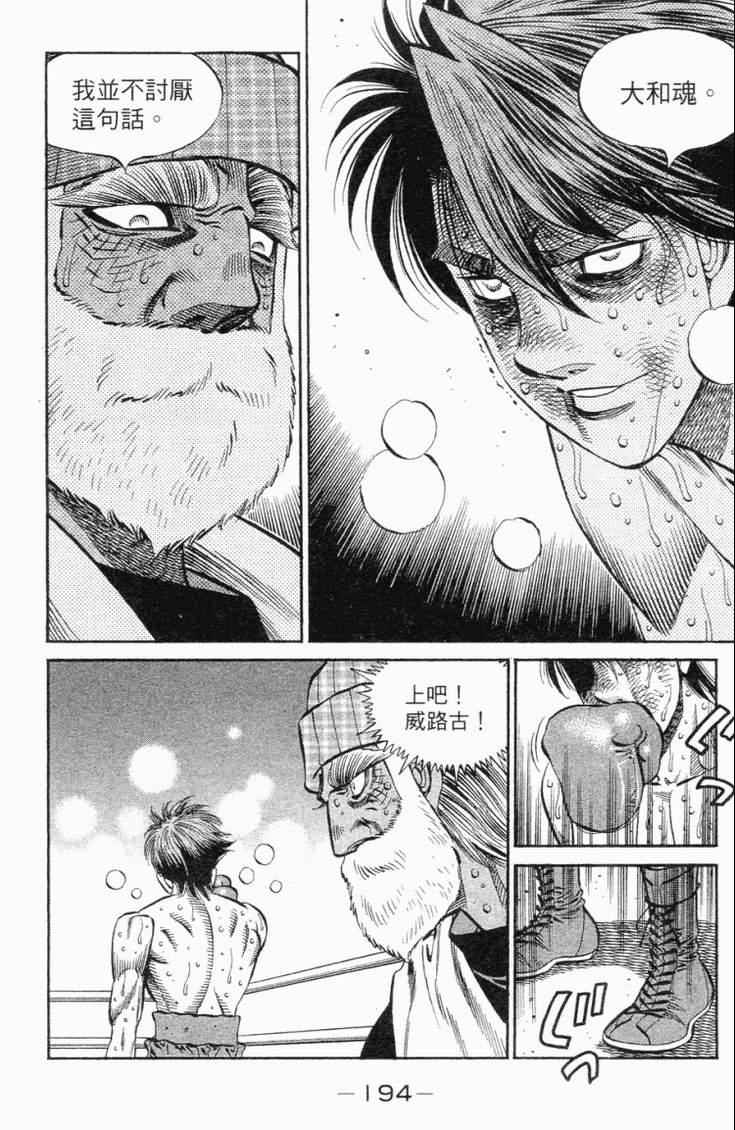 第一神拳 - 第102卷(4/5) - 3