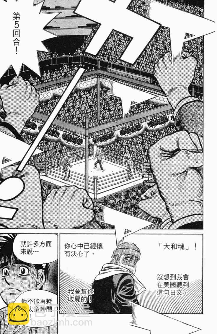 第一神拳 - 第102卷(4/5) - 4