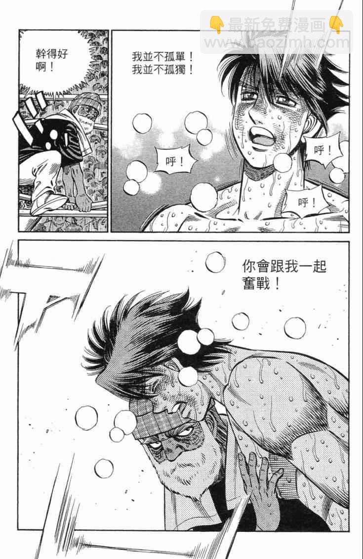 第一神拳 - 第102卷(2/5) - 1